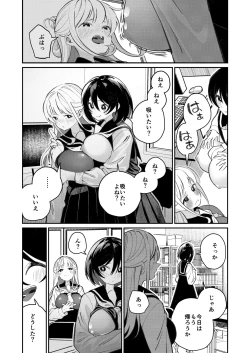 Page 13 of Chichichichichichi Oppai Yuri Goudoushi