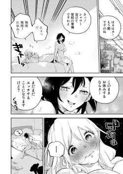 Page 30 of Chichichichichichi Oppai Yuri Goudoushi
