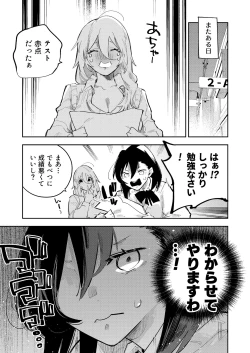 Page 31 of Chichichichichichi Oppai Yuri Goudoushi