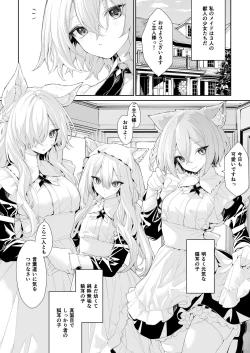 Page 65 of Chichichichichichi Oppai Yuri Goudoushi