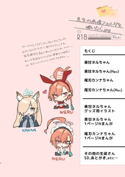 Page 4 of 先生の画像フォルダを覗いたら