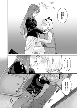 Page 12 of UdoMyon Series 4