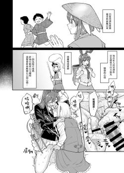 Page 14 of UdoMyon Series 4