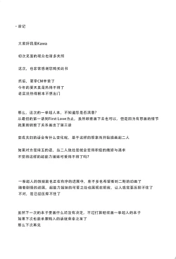 Page 40 of Dekoboko Love sister 3-gekime|凹凸有致姐妹丼 第三击!(一拳超人）