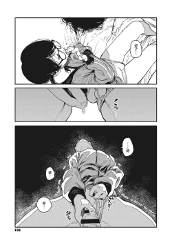 Page 29 of Hikage no Ito | 背阴之线