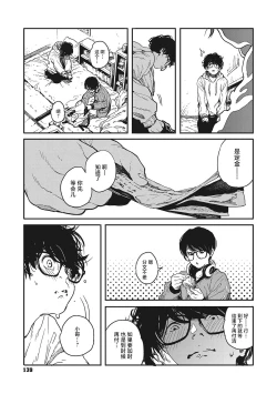 Page 9 of Hikage no Ito | 背阴之线