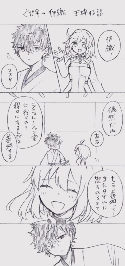 Page 25 of Iguda♀log