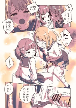 Page 4 of Futanari-chan no Hitori H o Miru Kankei