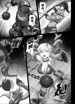 Page 17 of 【正経同人】讨伐笔记：灵魂沙漏篇