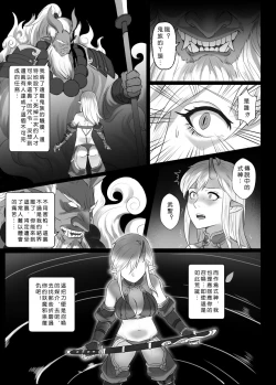 Page 31 of 【正経同人】讨伐笔记：灵魂沙漏篇