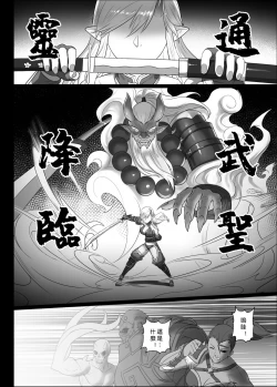 Page 33 of 【正経同人】讨伐笔记：灵魂沙漏篇