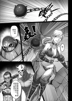 Page 3 of 【正経同人】讨伐笔记：灵魂沙漏篇