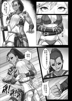 Page 9 of 【正経同人】讨伐笔记：灵魂沙漏篇