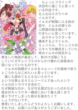 Page 45 of Mayou Koto Naku Glamour Body 3