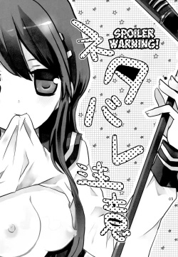 Page 2 of Iya na Koto toka Hontou ni Nan demo Gaman Shitekimashita | I've Had to Put Up With All Sorts of Bad Things