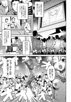 Page 72 of Sooyuu Play