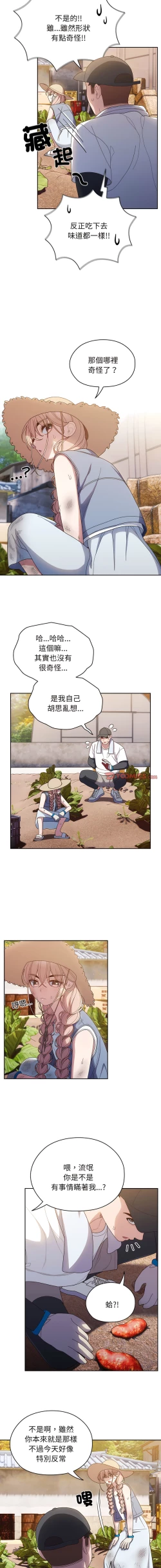 Page 121 of 老大! 请把女儿交给我! | 請把女兒交給我 1-15