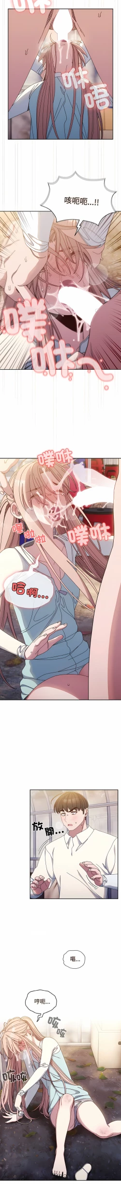 Page 195 of 老大! 请把女儿交给我! | 請把女兒交給我 1-15