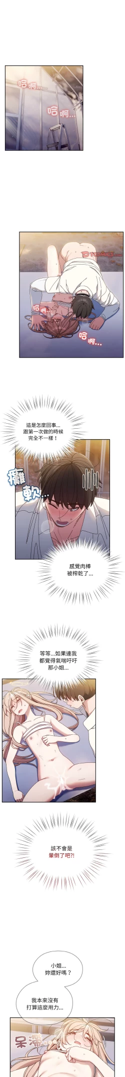 Page 215 of 老大! 请把女儿交给我! | 請把女兒交給我 1-15