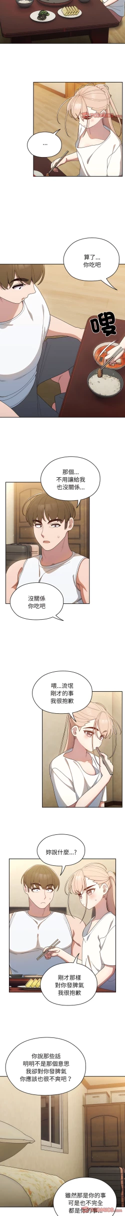 Page 67 of 老大! 请把女儿交给我! | 請把女兒交給我 1-15