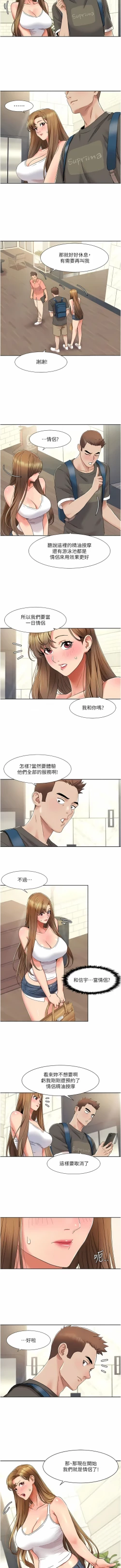 Page 141 of 我的性福剧本 | 我的性福劇本 1-13