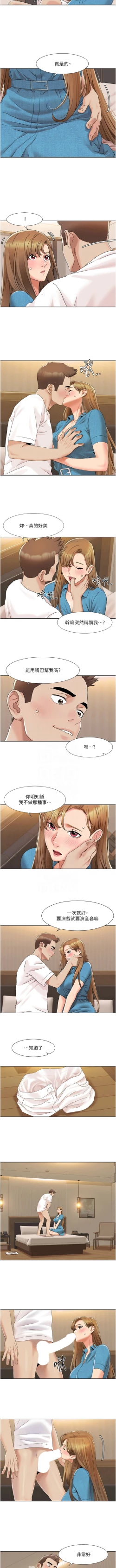 Page 147 of 我的性福剧本 | 我的性福劇本 1-13