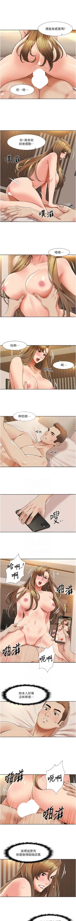 Page 152 of 我的性福剧本 | 我的性福劇本 1-13