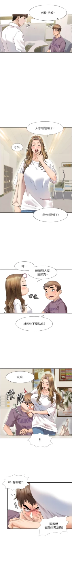 Page 26 of 我的性福剧本 | 我的性福劇本 1-13