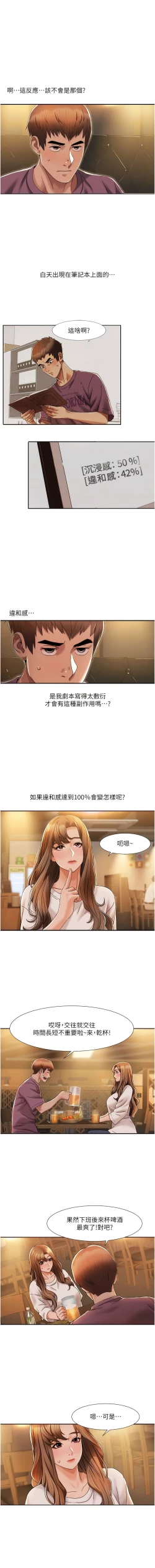 Page 31 of 我的性福剧本 | 我的性福劇本 1-13