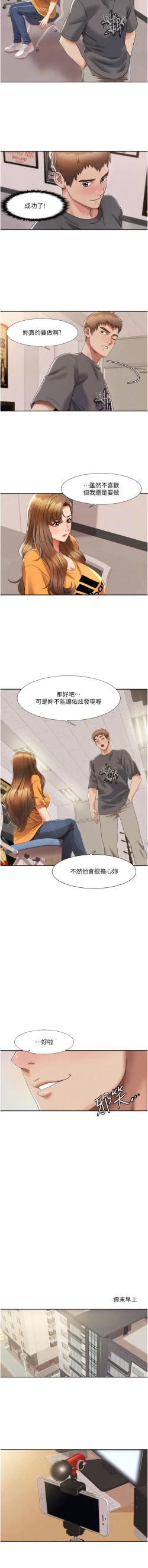 Page 57 of 我的性福剧本 | 我的性福劇本 1-13