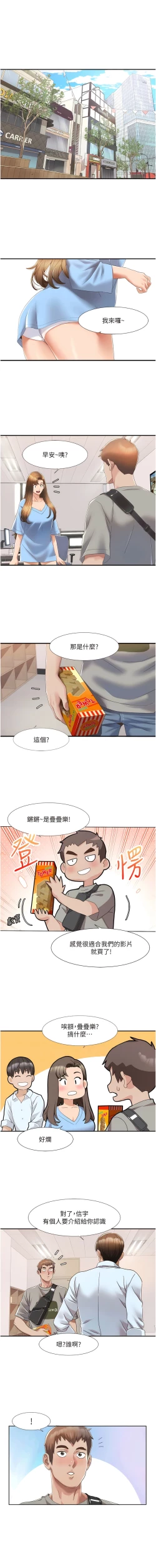Page 73 of 我的性福剧本 | 我的性福劇本 1-13