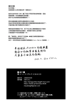 Page 26 of Kimini Naru 2.0