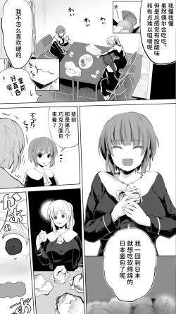 Page 24 of Rikujoubu Yuki wa Ore no Nama Onaho!!!