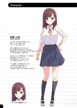 Page 22 of JK Nanami no Haishin Jijouver1.5