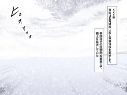 Page 1 of okamigun erena haisen no matsuro