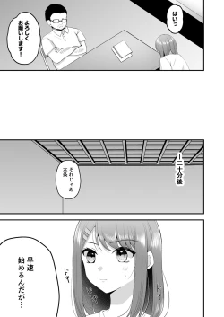 Page 12 of syuenzyoyuu ha kantoku ni syozyo woubawarete