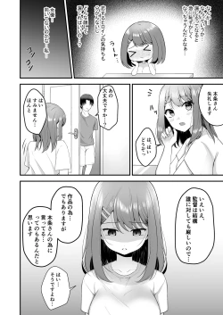 Page 7 of syuenzyoyuu ha kantoku ni syozyo woubawarete