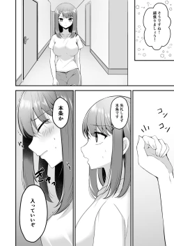 Page 9 of syuenzyoyuu ha kantoku ni syozyo woubawarete