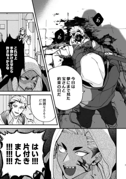 Page 7 of [Moo (Mashiro Shiroiro) You Only Have to Wait Once [Digital]