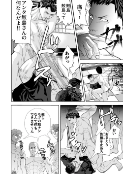 Page 38 of Get Your Hands Off My Man!