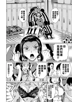 Page 40 of Jokyoushi Rinkan