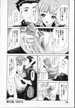 Page 112 of BROTHER AND SISTER