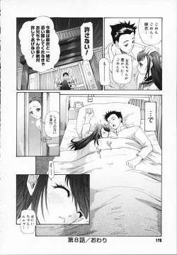 Page 172 of BROTHER AND SISTER