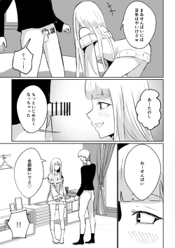 Page 19 of ドS後輩による短小包茎ムダ撃ち射精鑑賞