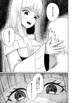 Page 23 of ドS後輩による短小包茎ムダ撃ち射精鑑賞