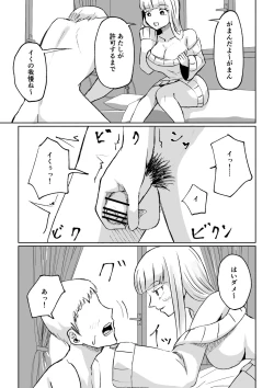 Page 29 of ドS後輩による短小包茎ムダ撃ち射精鑑賞