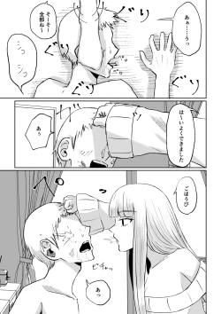 Page 39 of ドS後輩による短小包茎ムダ撃ち射精鑑賞