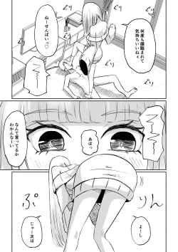 Page 41 of ドS後輩による短小包茎ムダ撃ち射精鑑賞