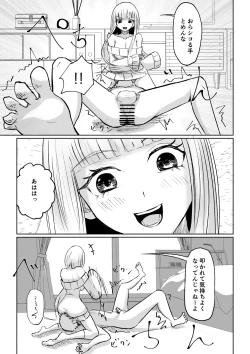 Page 45 of ドS後輩による短小包茎ムダ撃ち射精鑑賞