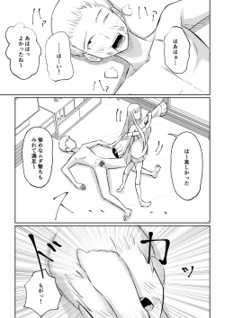 Page 49 of ドS後輩による短小包茎ムダ撃ち射精鑑賞